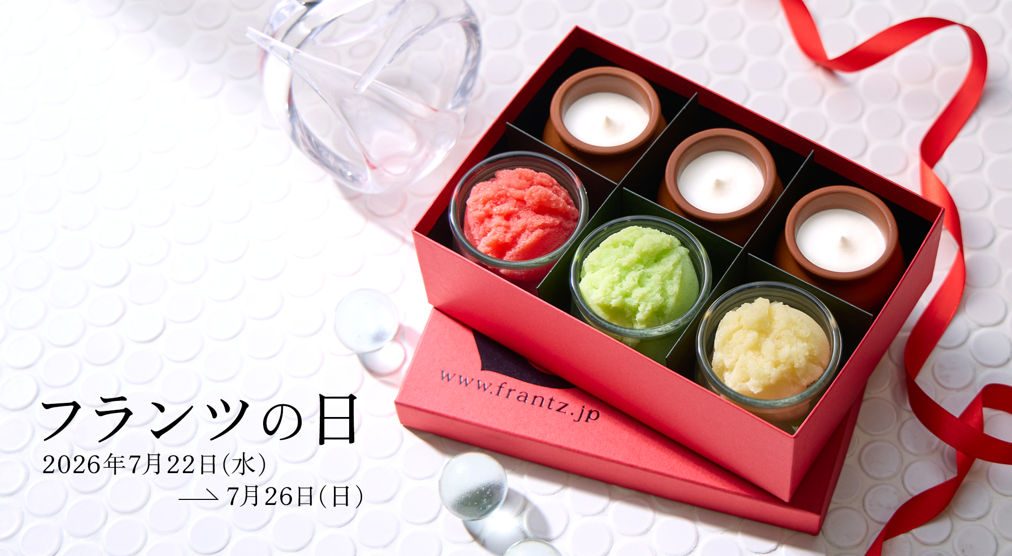 フランツの日 × 周年感謝キャンペーン