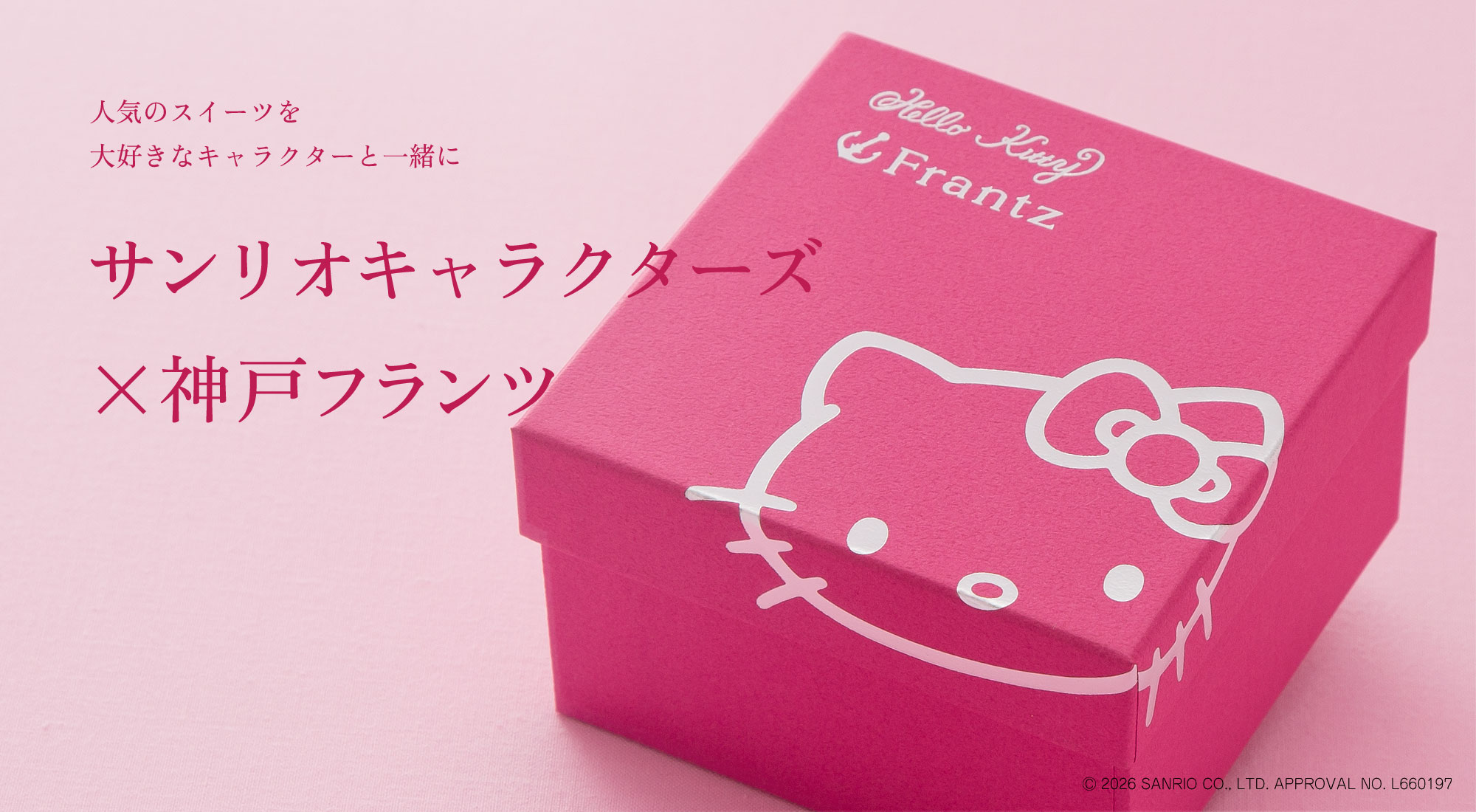 slide_sanrio2026.jpg