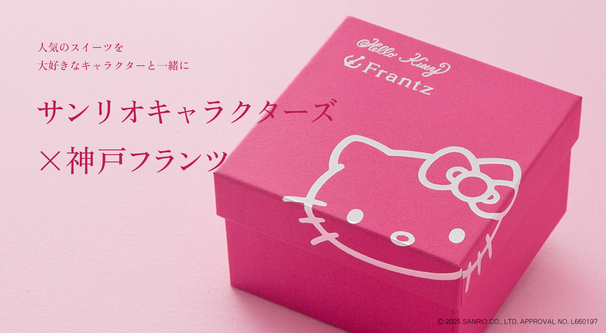 slide_sanrio2026.jpg