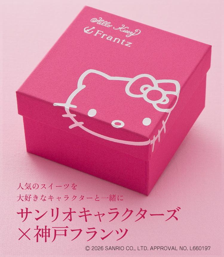slide_sp_sanrio2026.jpg