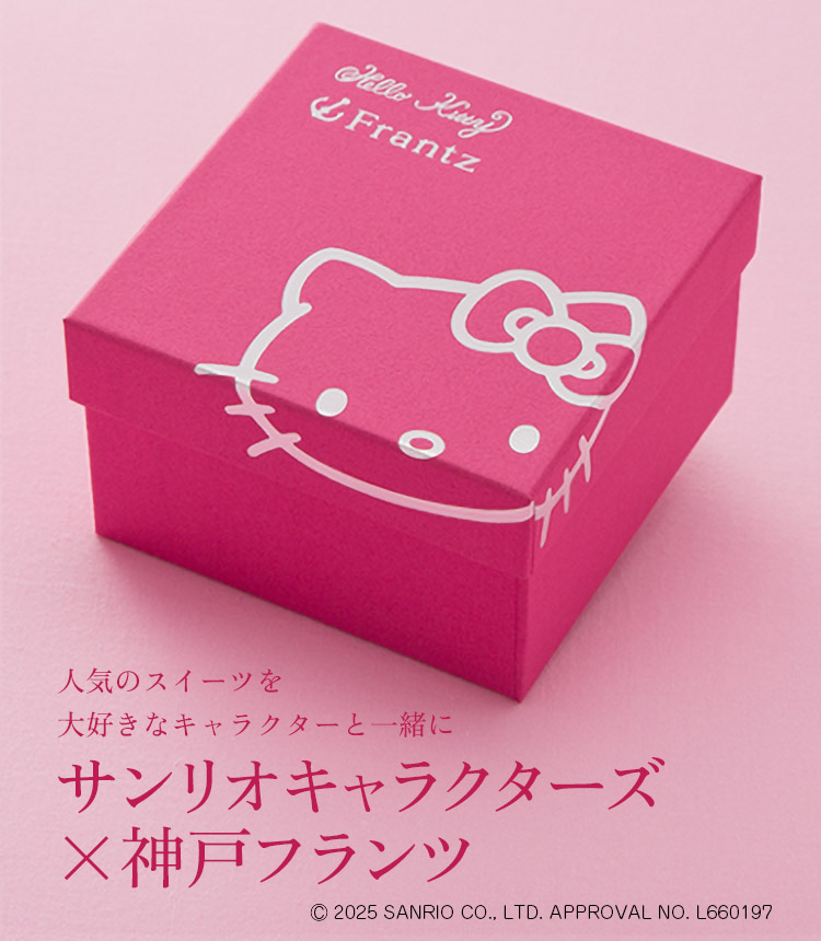 slide_sp_sanrio2026.jpg