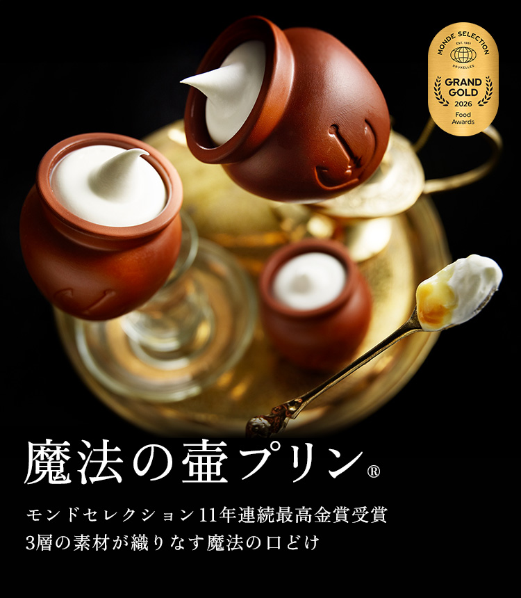 神戸フランツWEB本店 | スイーツ・洋菓子・ギフトのオンライン