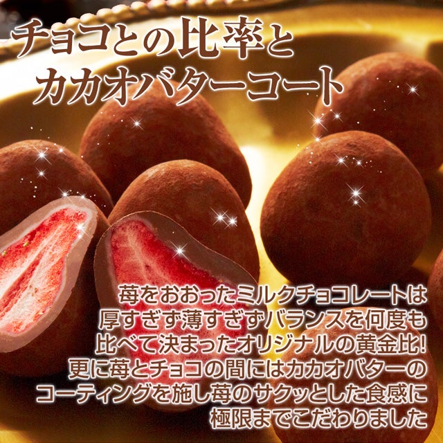 【母の日カード付き】神戸苺トリュフ(R)・カカオ